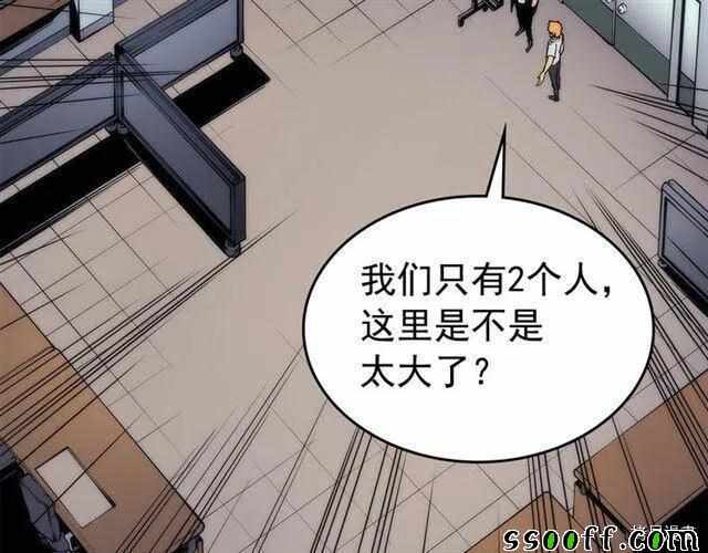 《我独自升级》漫画 094集