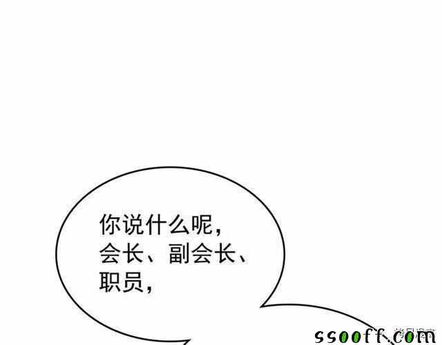 《我独自升级》漫画 094集