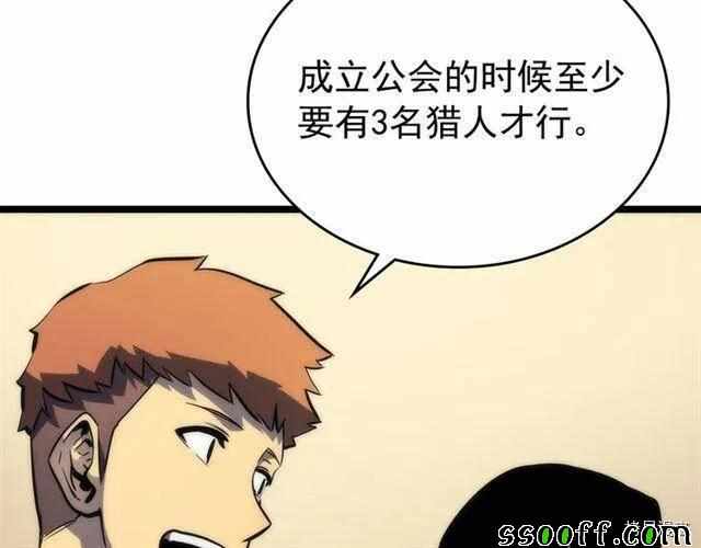 《我独自升级》漫画 094集