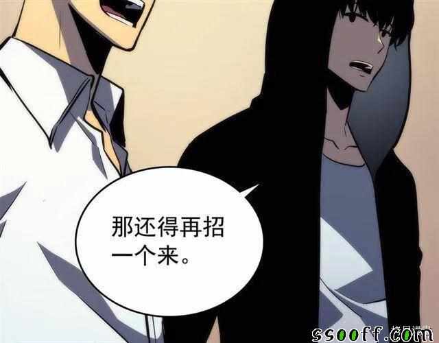 《我独自升级》漫画 094集