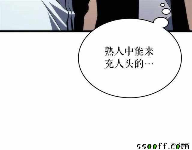 《我独自升级》漫画 094集