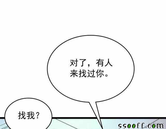 《我独自升级》漫画 094集