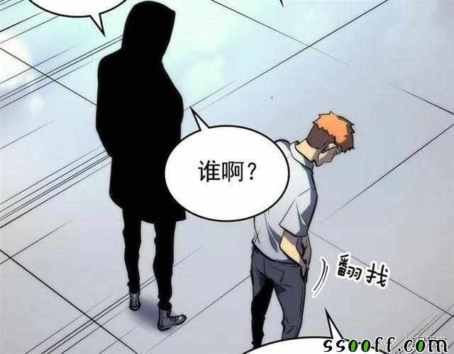 《我独自升级》漫画 094集