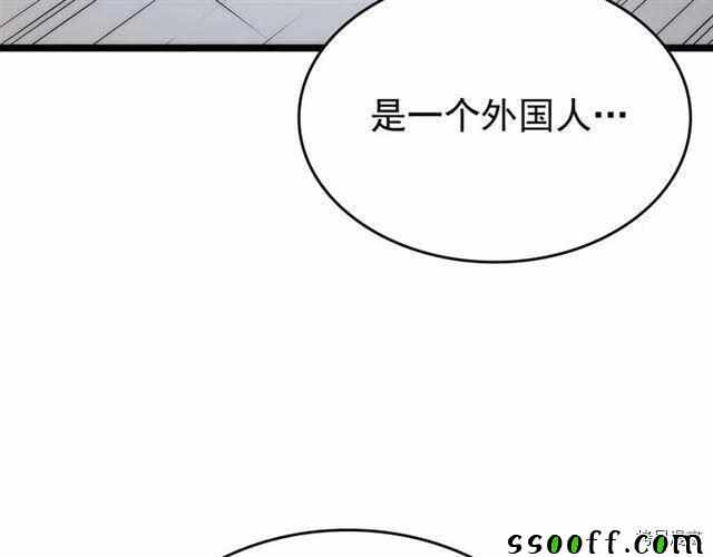 《我独自升级》漫画 094集