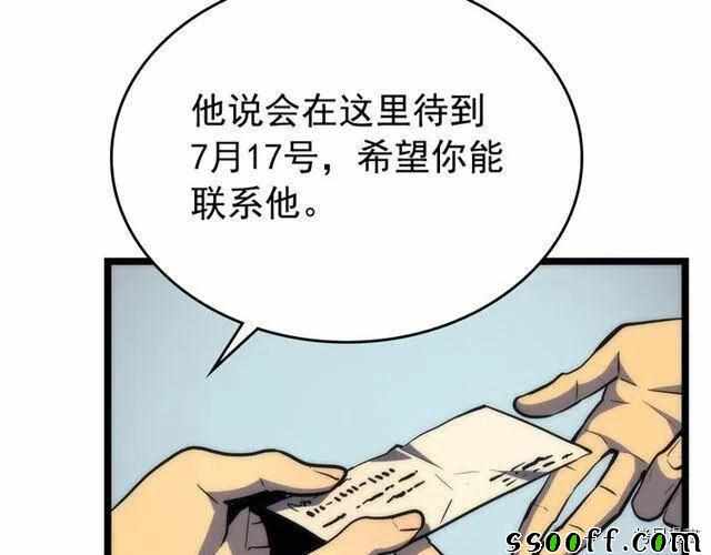 《我独自升级》漫画 094集