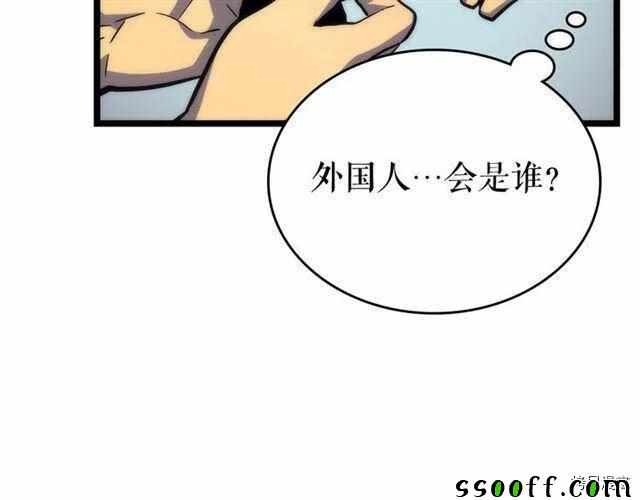 《我独自升级》漫画 094集