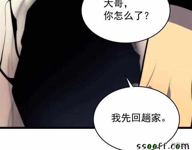 《我独自升级》漫画 094集