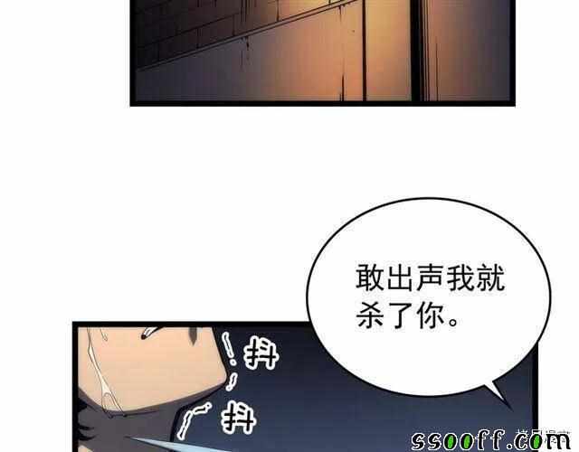 《我独自升级》漫画 094集