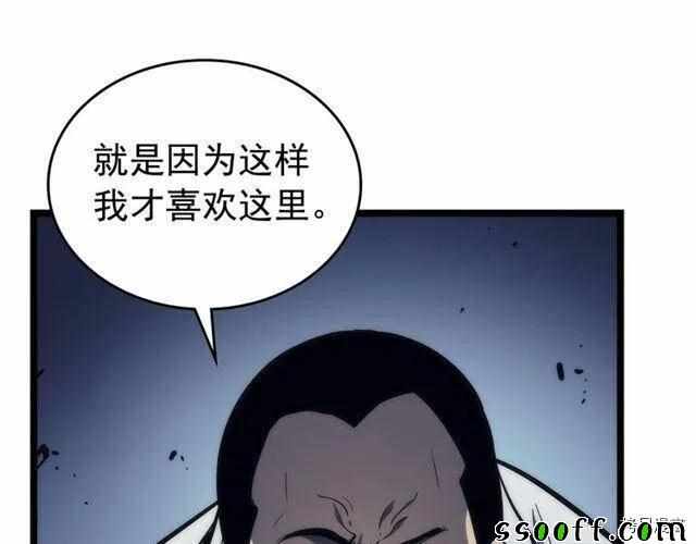 《我独自升级》漫画 094集