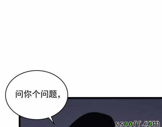 《我独自升级》漫画 094集