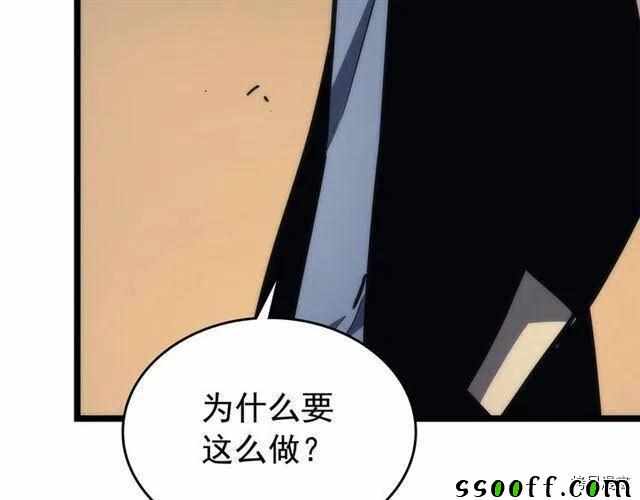 《我独自升级》漫画 094集