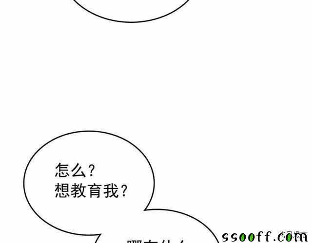 《我独自升级》漫画 094集