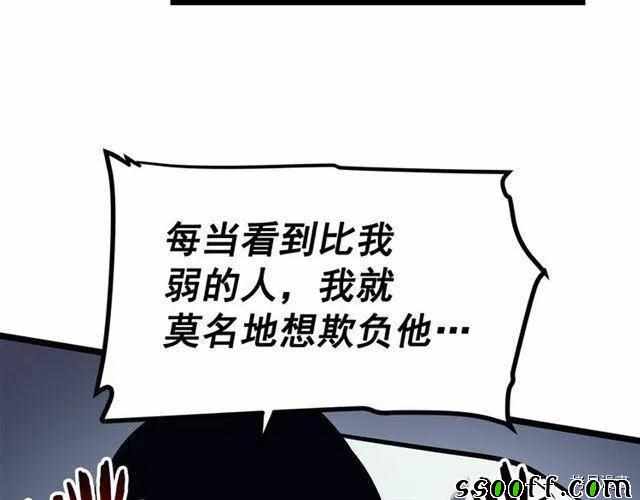 《我独自升级》漫画 094集