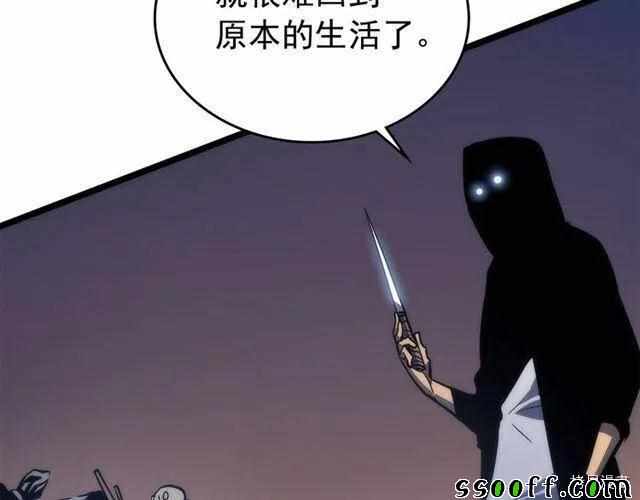 《我独自升级》漫画 094集