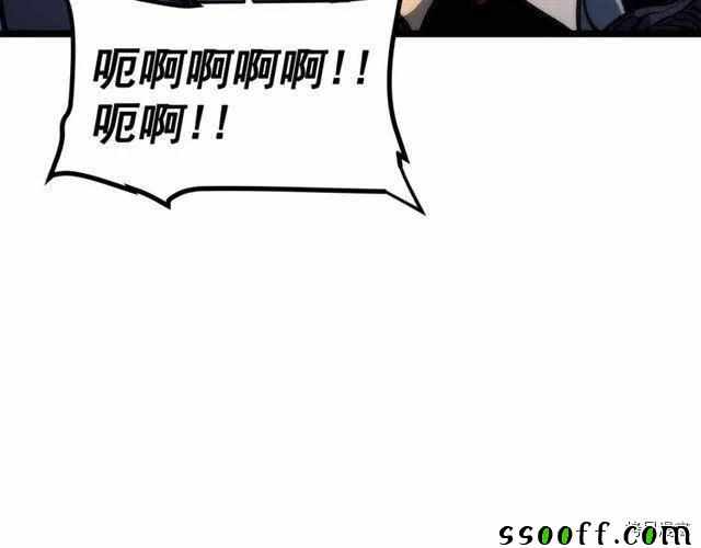 《我独自升级》漫画 094集