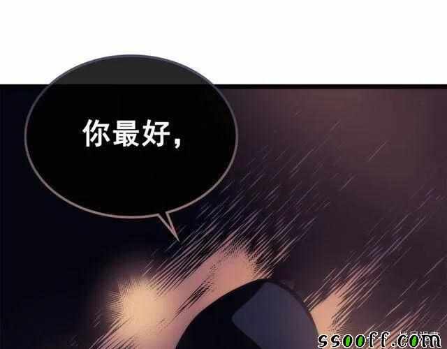 《我独自升级》漫画 094集