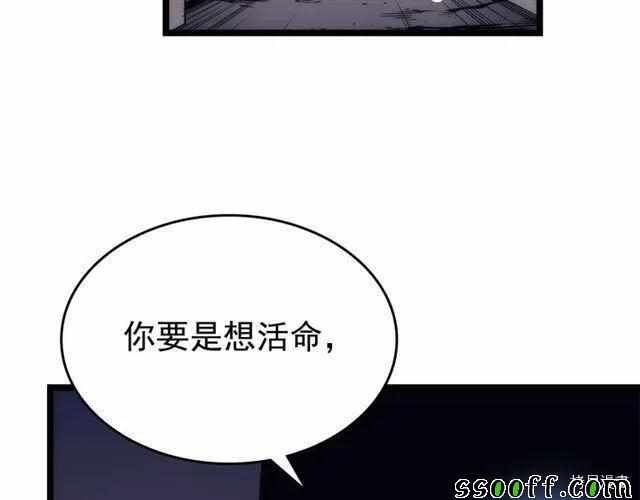 《我独自升级》漫画 094集