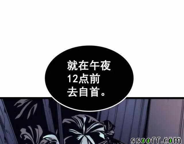 《我独自升级》漫画 094集