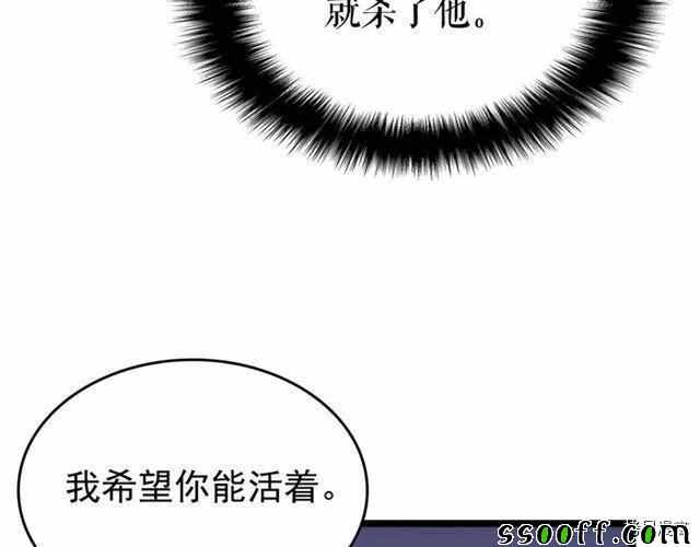 《我独自升级》漫画 094集