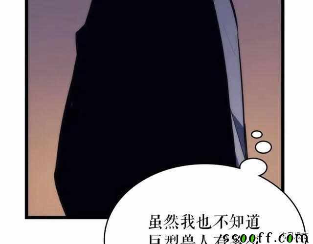 《我独自升级》漫画 094集