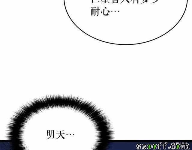 《我独自升级》漫画 094集