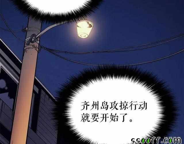 《我独自升级》漫画 094集