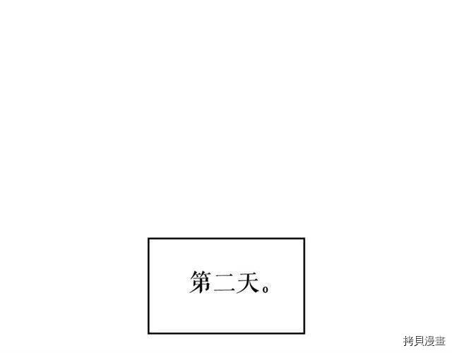 《我独自升级》漫画 094集