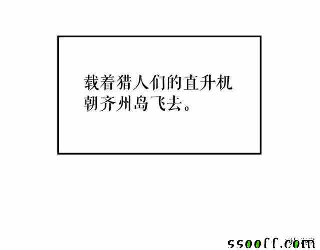 《我独自升级》漫画 094集