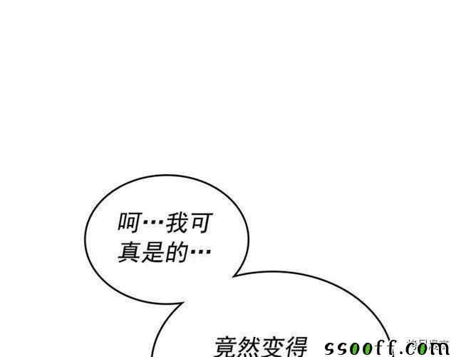 《我独自升级》漫画 094集