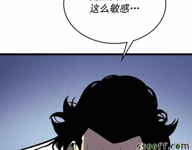 《我独自升级》漫画 094集