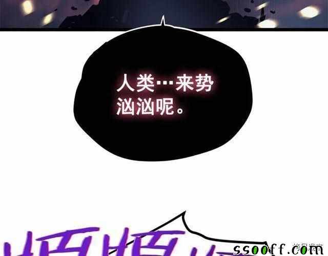 《我独自升级》漫画 102集