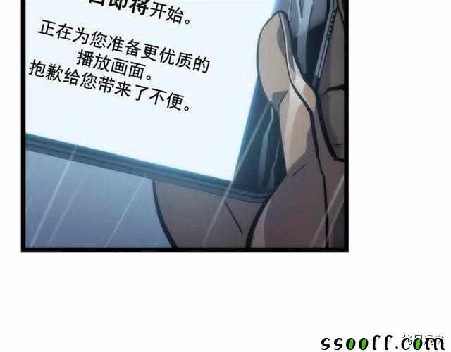 《我独自升级》漫画 102集