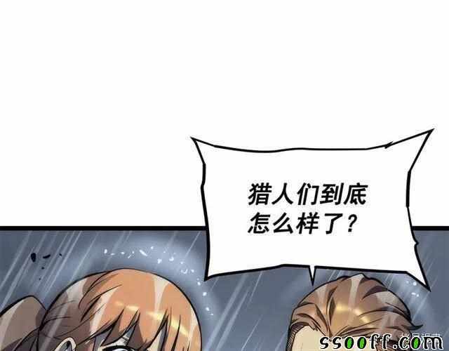 《我独自升级》漫画 102集