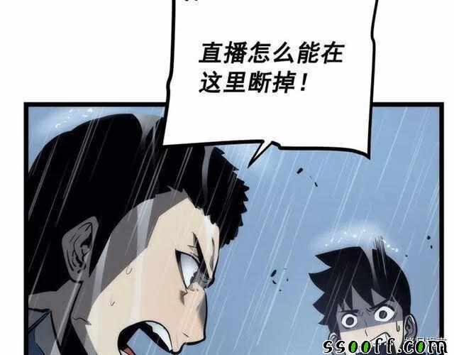 《我独自升级》漫画 102集