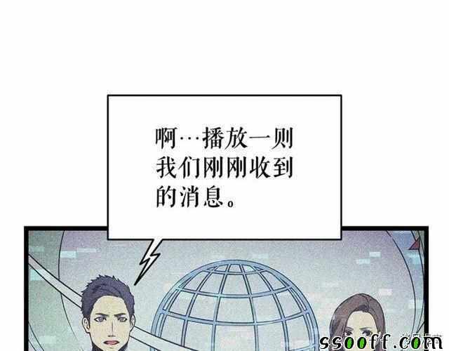 《我独自升级》漫画 102集