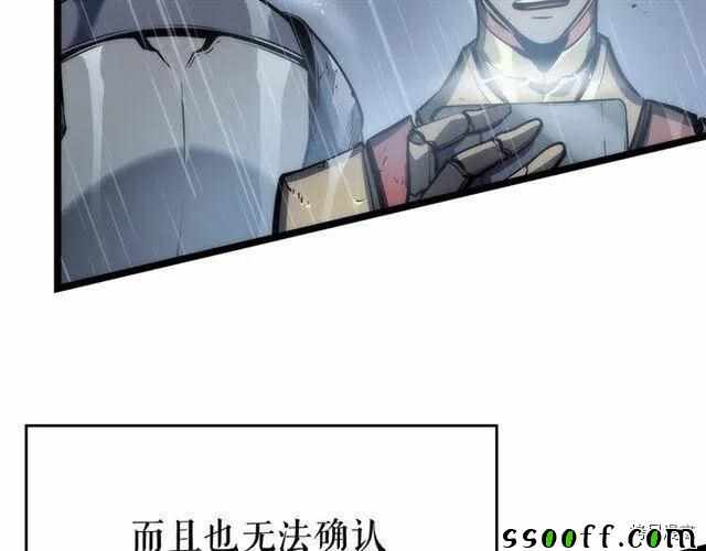 《我独自升级》漫画 102集