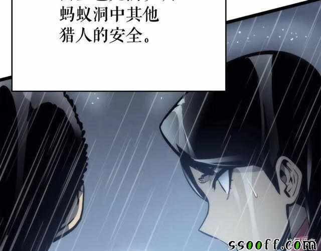 《我独自升级》漫画 102集