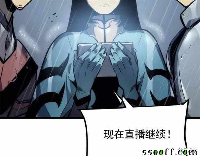 《我独自升级》漫画 102集