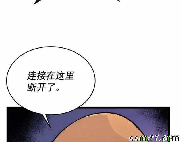 《我独自升级》漫画 102集