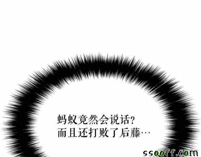 《我独自升级》漫画 102集