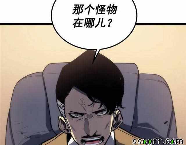 《我独自升级》漫画 102集