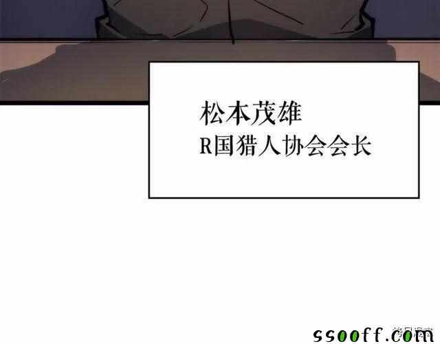 《我独自升级》漫画 102集