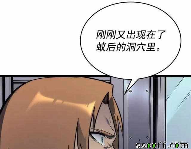 《我独自升级》漫画 102集