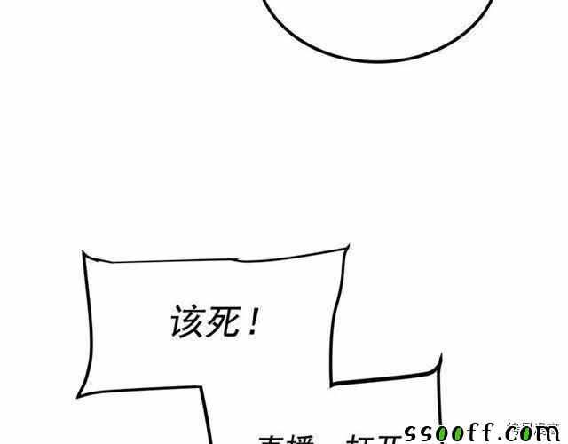 《我独自升级》漫画 102集