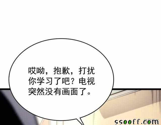 《我独自升级》漫画 102集