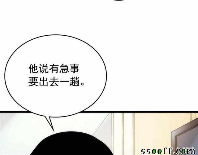 《我独自升级》漫画 102集