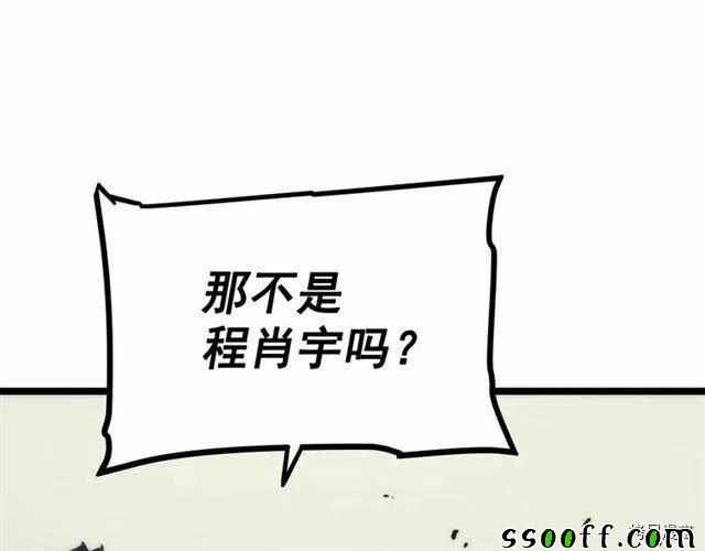 《我独自升级》漫画 102集