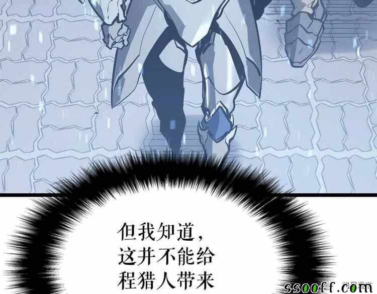 《我独自升级》漫画 127集