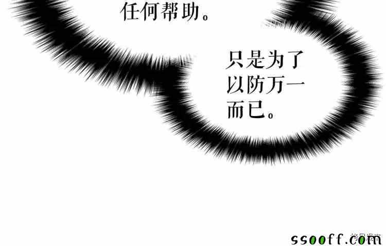 《我独自升级》漫画 127集