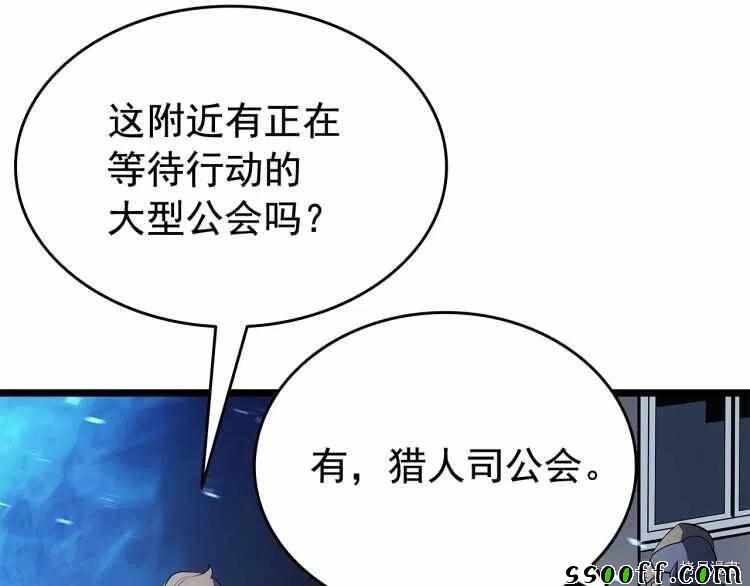 《我独自升级》漫画 127集